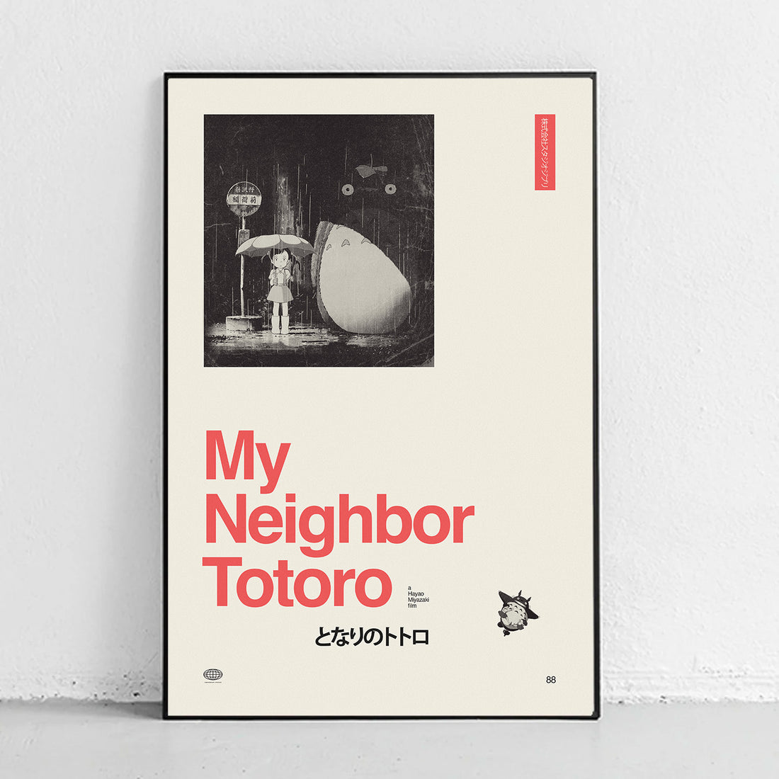 My Neighbor Totoro